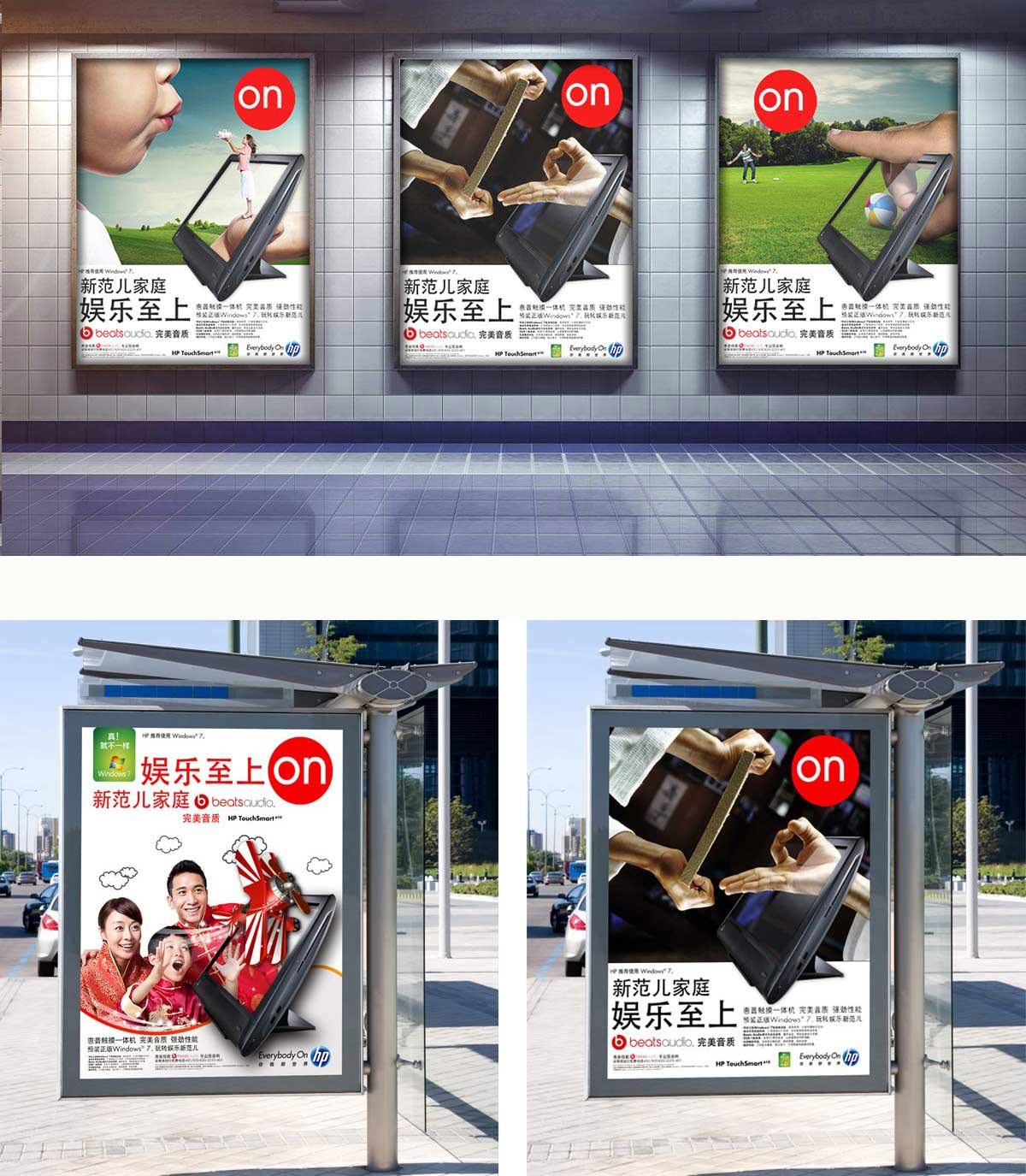 惠普海報(bào)效果圖